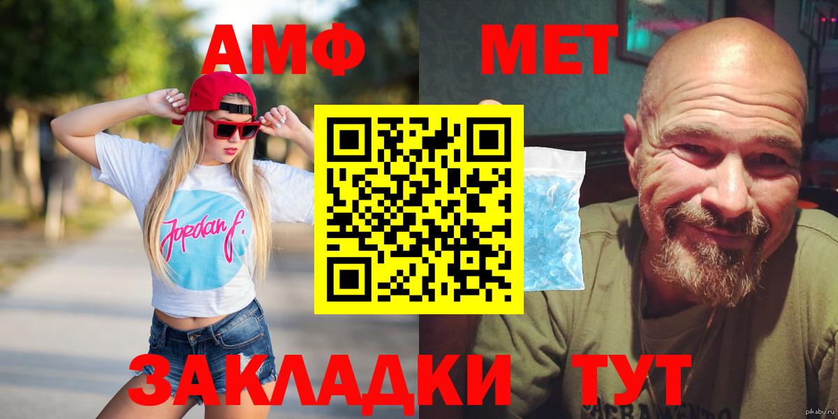 АМФЕТАМИН 98% Славянск-на-Кубани