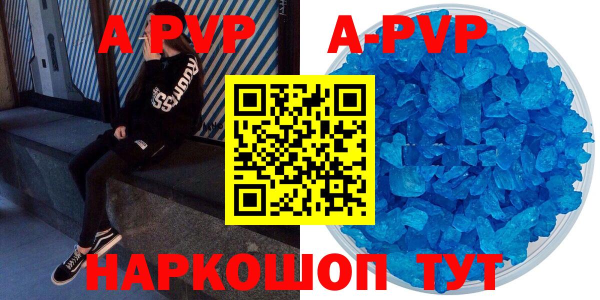 Славянск-на-Кубани  Alpha-PVP кристаллы  Alfa_PVP  Альфа ПВП СК КРИС  Вход с VPN  Альфа ПВП СК КРИС 
