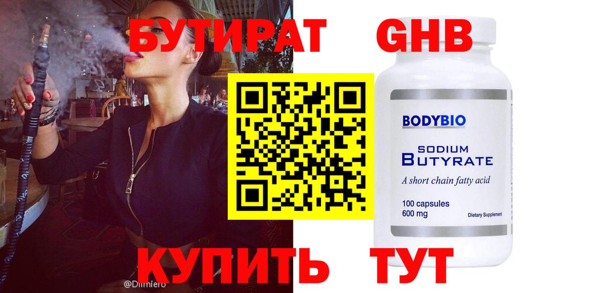 Славянск-на-Кубани  Экстази  MDMA  Вход с VPN  МЕТ  ГАШ  Мефедрон   КОКАИН  Канабис  Конопля 