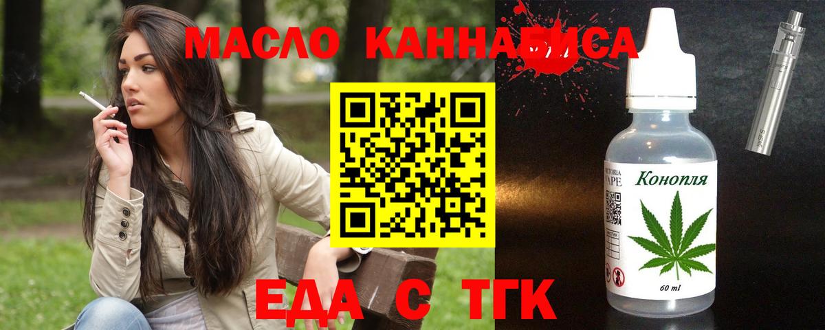 Cannafood конопля Славянск-на-Кубани
