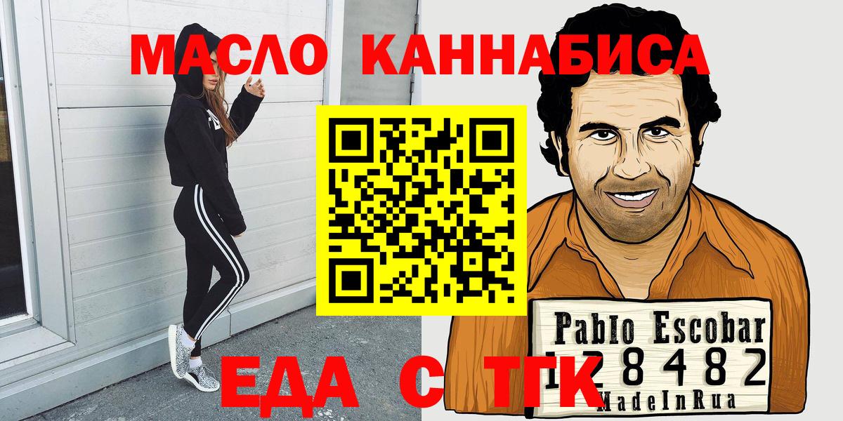 Славянск-на-Кубани  Canna-Cookies марихуана  Вход с VPN 