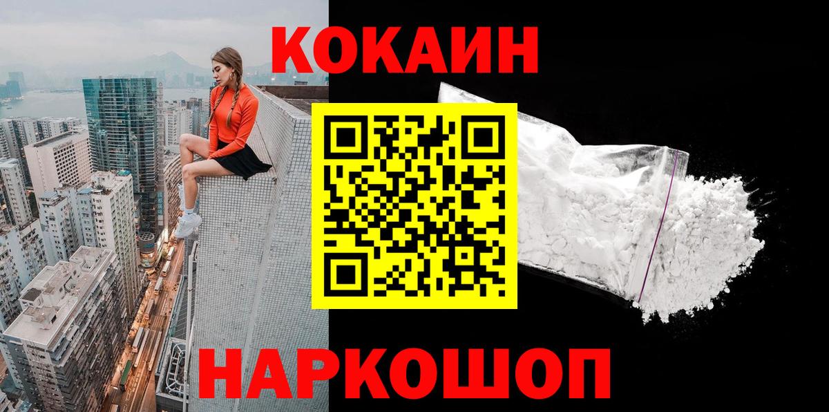 КОКАИН FishScale Славянск-на-Кубани