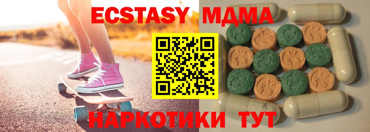 Экстази XTC Славянск-на-Кубани
