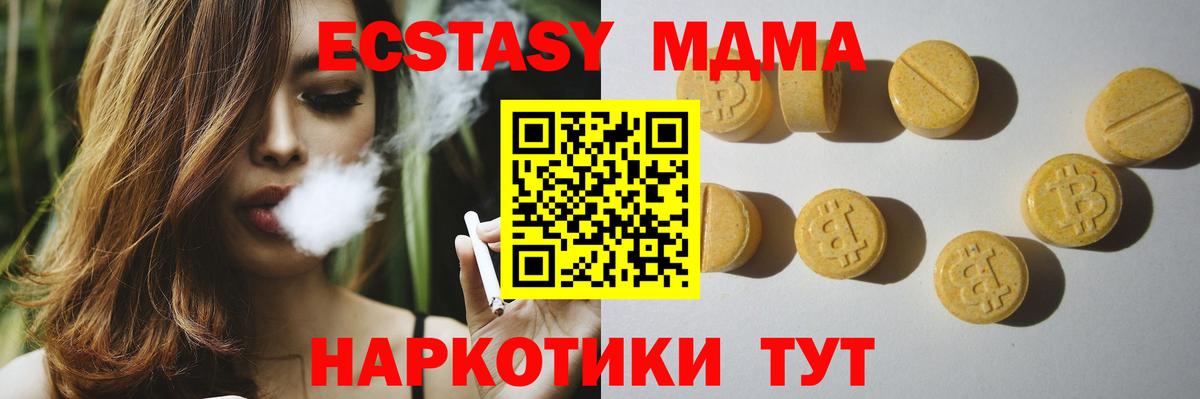   ссылка  Вход с VPN  Славянск-на-Кубани  закладки  Экстази louis Vuitton  Ecstasy 