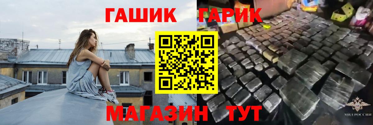 Славянск-на-Кубани  ГАШ Premium  Вход с VPN  Гашиш ice o lator 