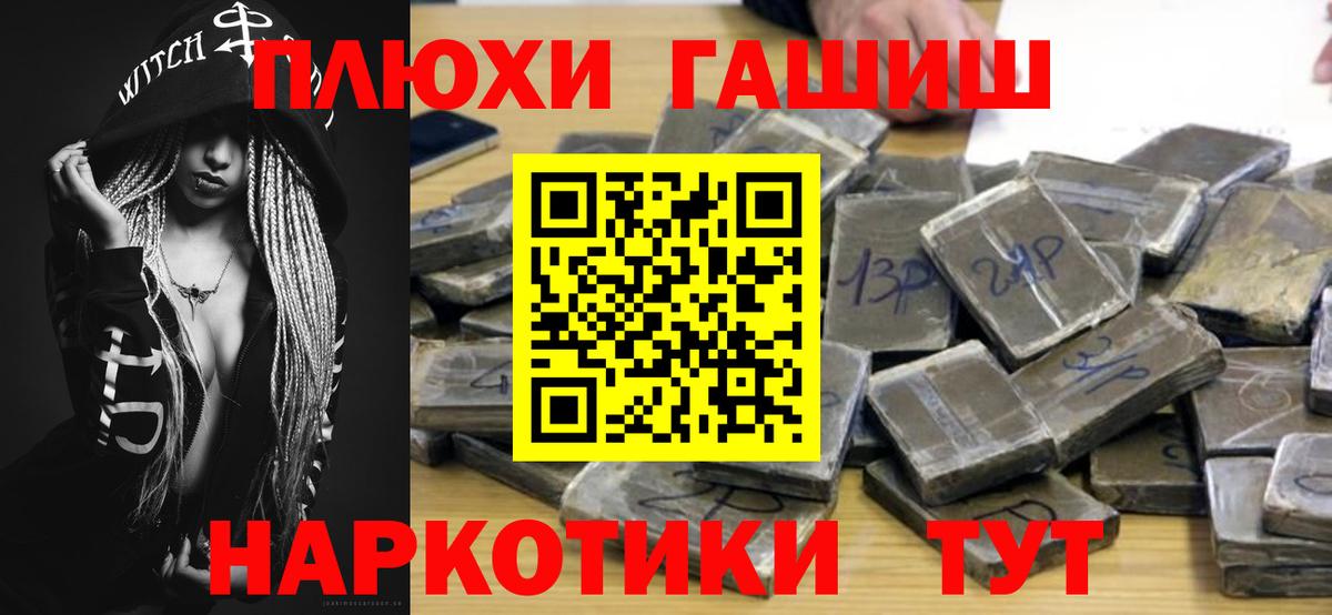 ГАШИШ Cannabis Славянск-на-Кубани