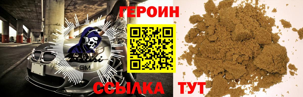 Славянск-на-Кубани  Героин VHQ  Вход с VPN 