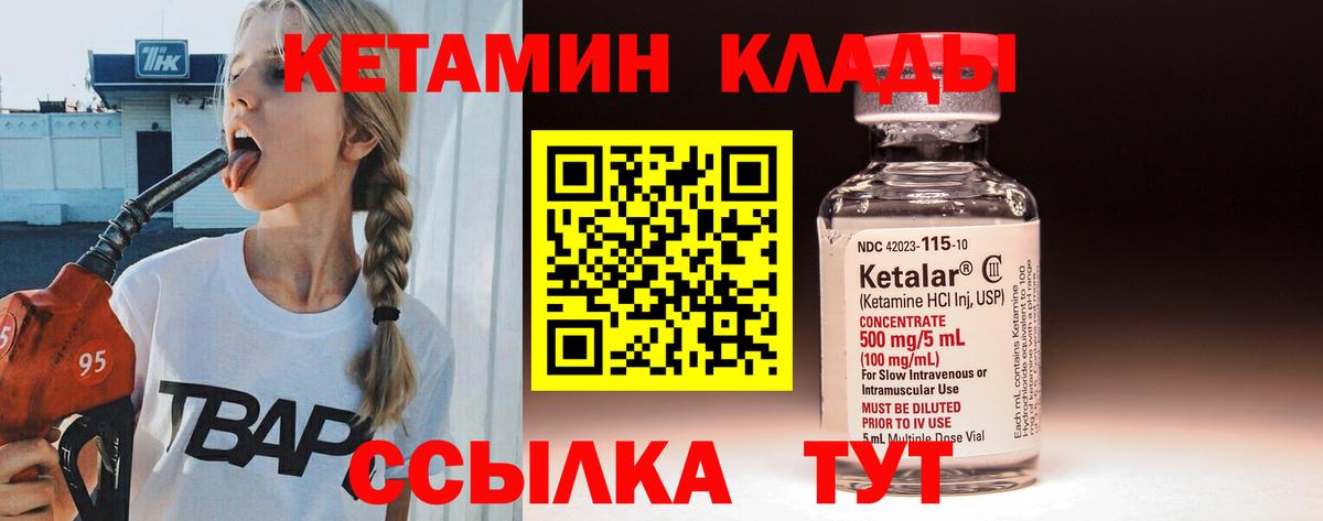 omg зеркало  Вход с VPN  Славянск-на-Кубани  КЕТАМИН VHQ 