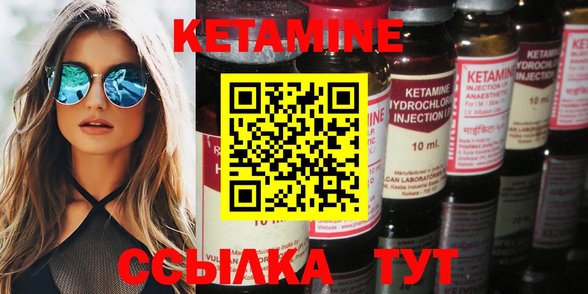 КЕТАМИН VHQ Славянск-на-Кубани