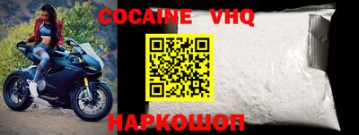 кокаин VHQ Рузаевка