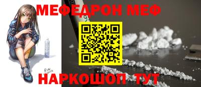 MESCALINE Рыбинск