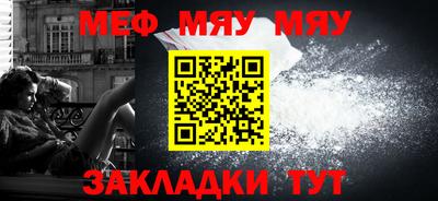 MESCALINE Рыбинск