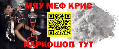 MESCALINE Рыбинск