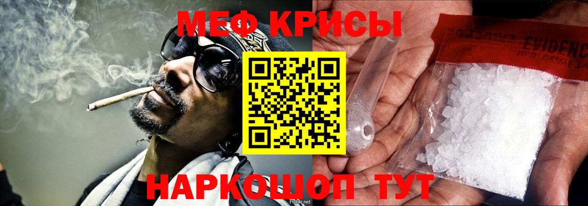 Славянск-на-Кубани  Меф  Вход с VPN  Мефедрон  МЯУ-МЯУ мяу мяу  Меф кристаллы 
