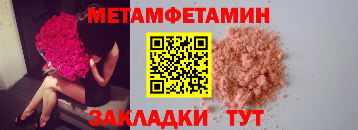 Первитин пудра  Вход с VPN  Славянск-на-Кубани  Первитин пудра 