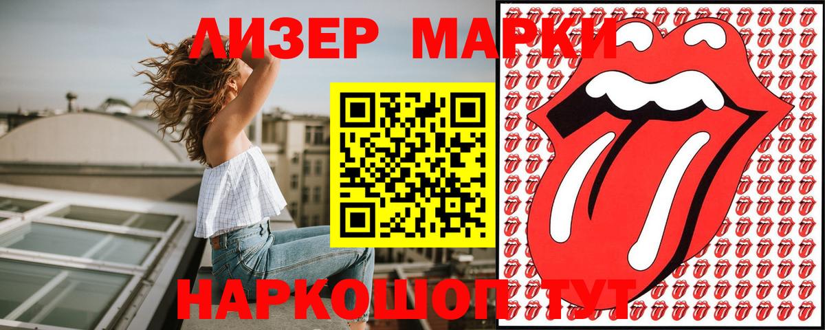 Славянск-на-Кубани  Марки 25I-NBOMe 1500мкг  Марки 25I-NBOMe  Марки 25I-NBOMe 1500мкг  Вход с VPN 