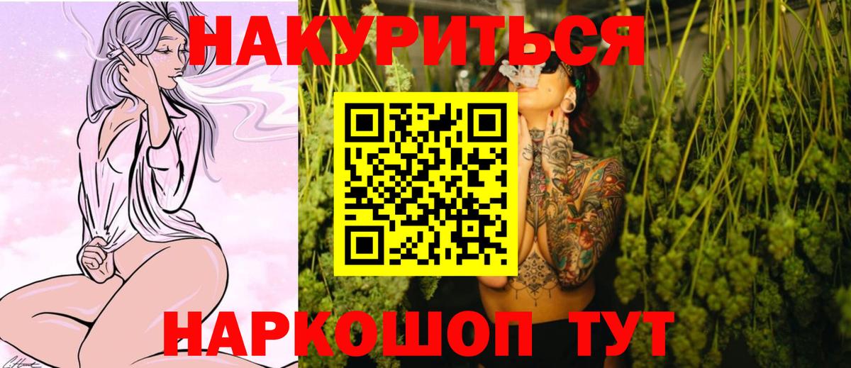 Конопля THC 21% Славянск-на-Кубани